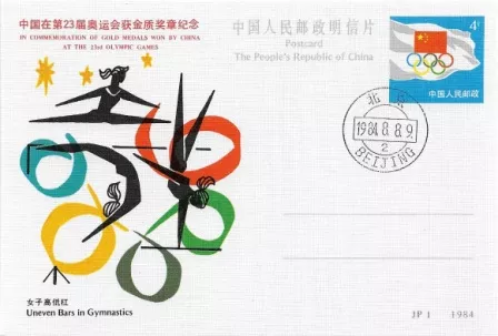 马燕红