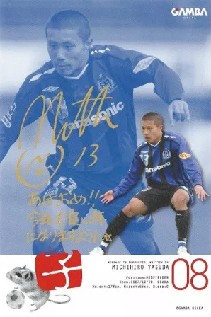 Michihiro Yasuda