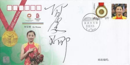 何雯娜