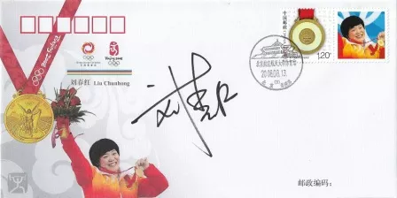 刘春红