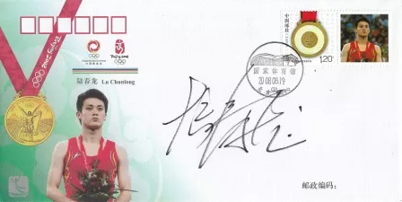陆春龙
