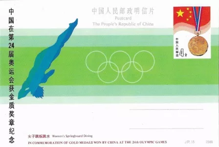 高敏