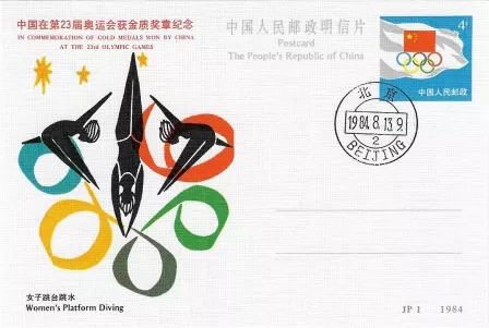 周继红